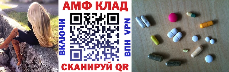 АМФ VHQ Златоуст