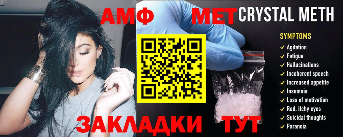 Амфетамин 98%  АМФ  Амфетамин  блэк спрут зеркало  Вход с VPN  Златоуст 