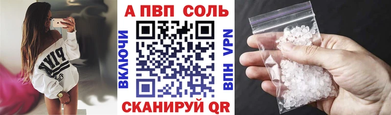A PVP мука  купить закладку  Златоуст 