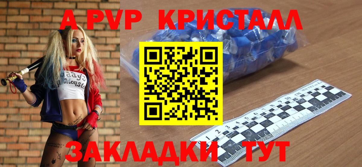 Alpha PVP VHQ Златоуст