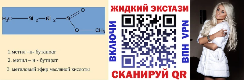 БУТИРАТ 99%  Златоуст 