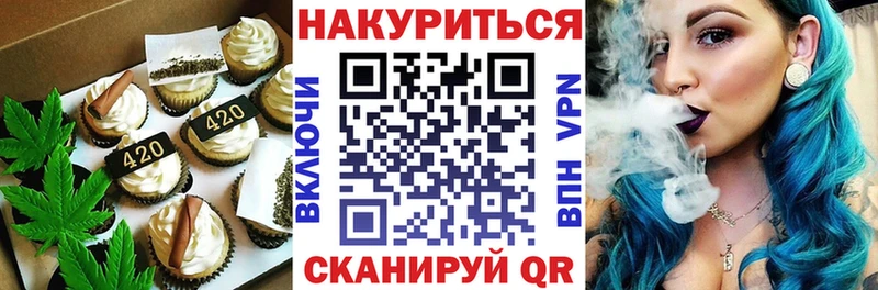 Cannafood марихуана  Златоуст 