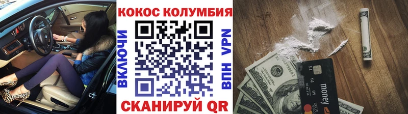 Cocaine 97%  Златоуст 