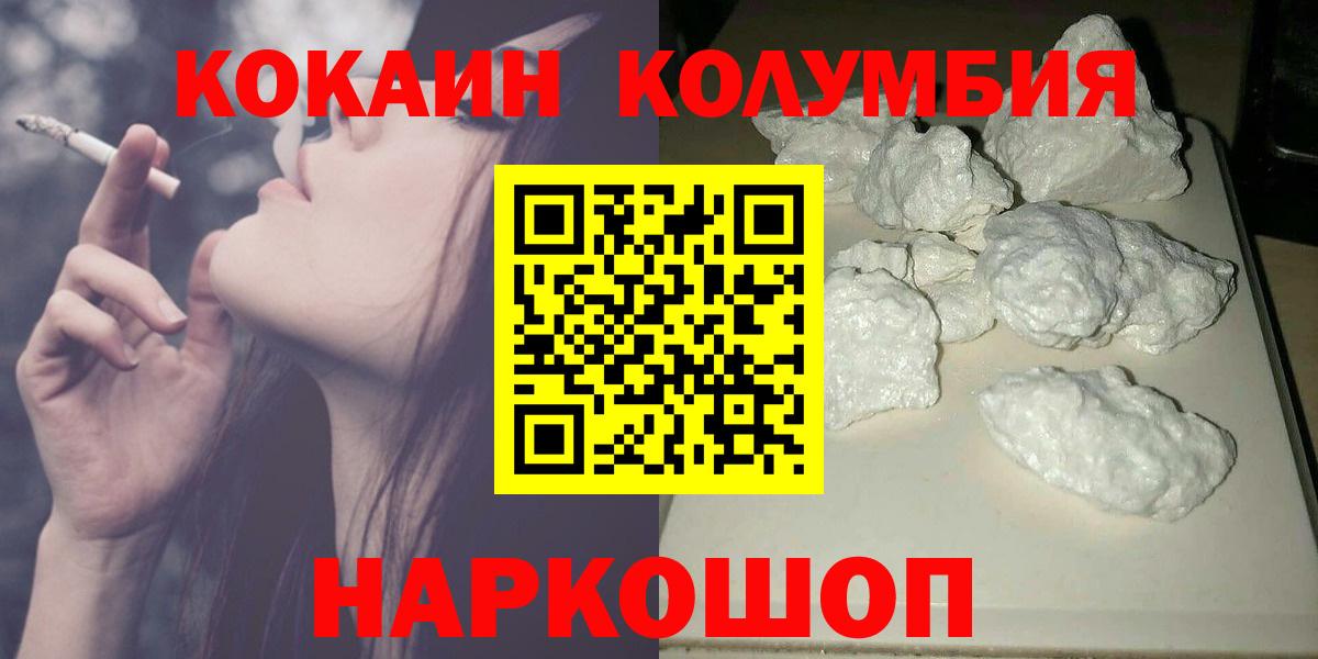 Cocaine Боливия  Вход с VPN  Кокаин FishScale  Златоуст 