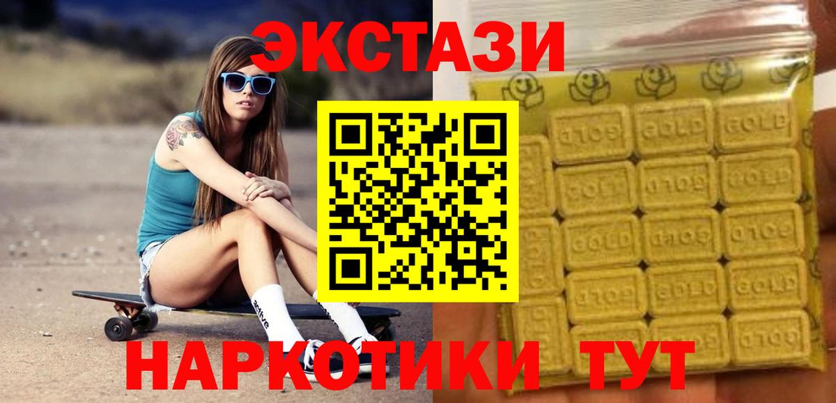 Экстази диски  Экстази VHQ  Ecstasy  Златоуст  Вход с VPN 