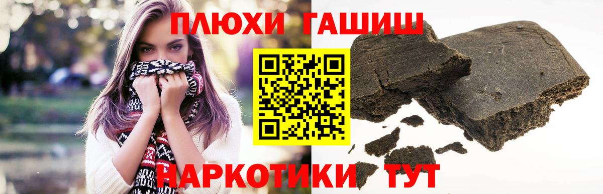 Гашиш индика сатива  ГАШ AMNESIA HAZE  Вход с VPN  Златоуст 