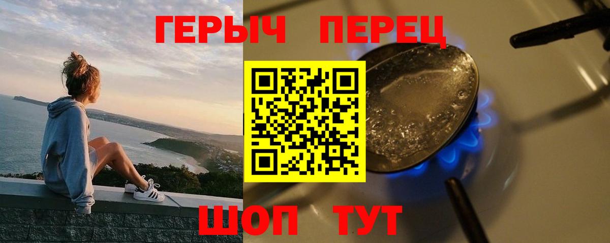 Златоуст  ГЕРОИН Афган  Героин  Вход с VPN 