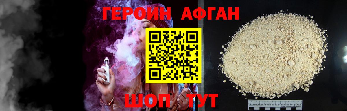 Героин белый Златоуст