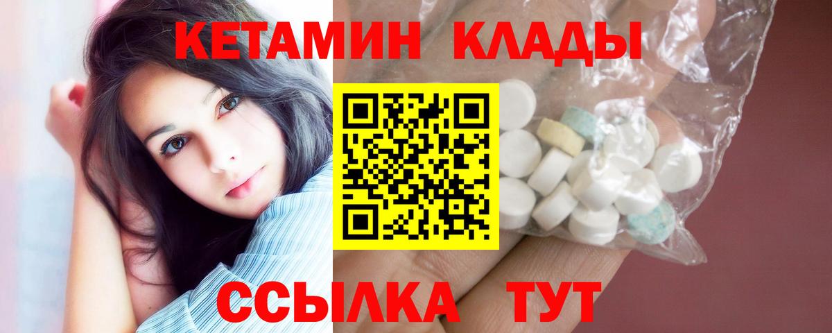 Кетамин VHQ Златоуст