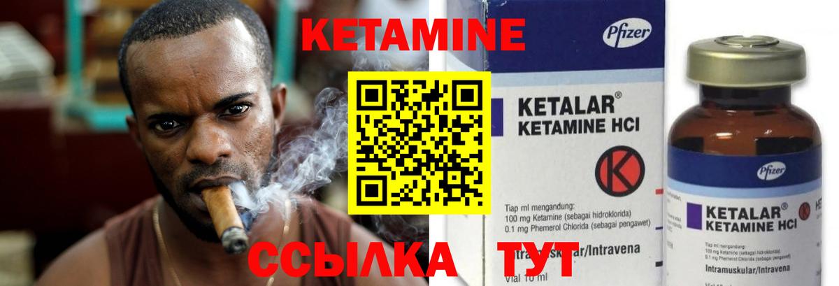 Кетамин ketamine  omg ссылки  Златоуст  Кетамин VHQ  Вход с VPN 