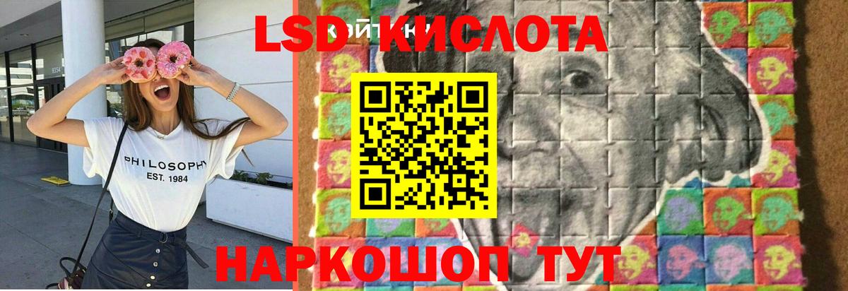 LSD-25 экстази кислота Златоуст