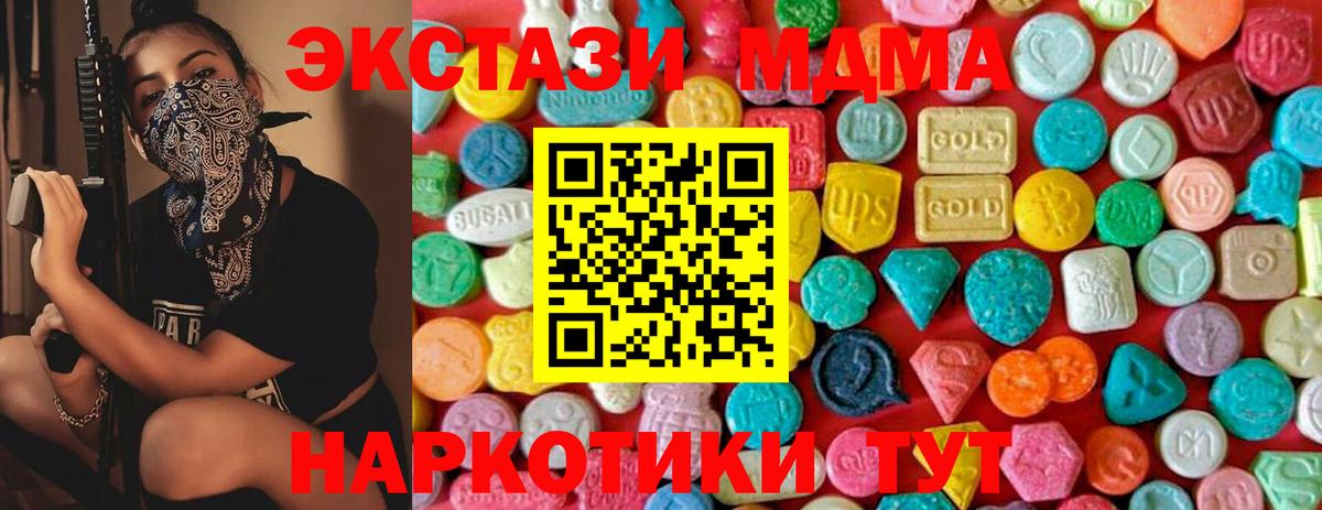 Златоуст  МДМА crystal  MDMA  Вход с VPN 