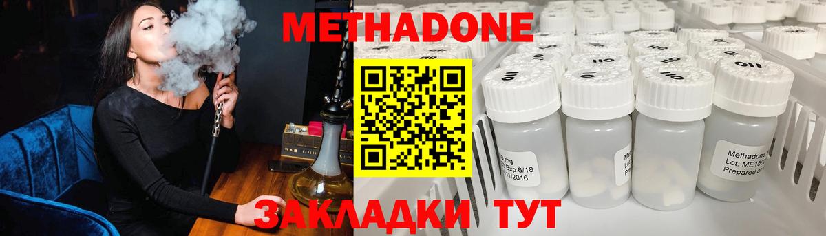 Златоуст  Метадон белоснежный  Вход с VPN  Метадон methadone 