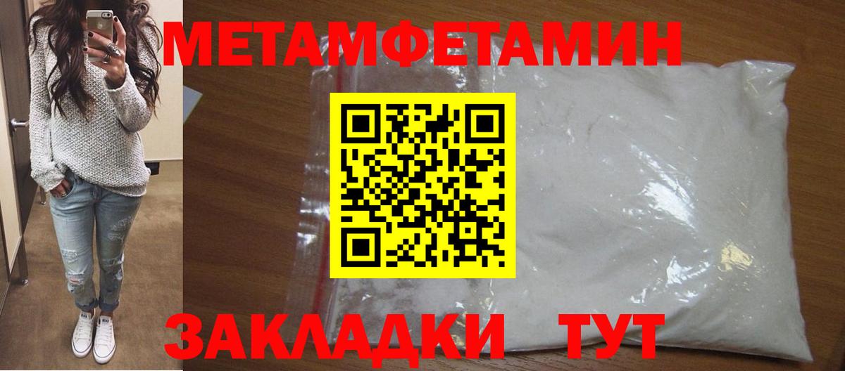 МЕТАМФЕТАМИН мет  Вход с VPN  МЕТАМФЕТАМИН мет  Златоуст 