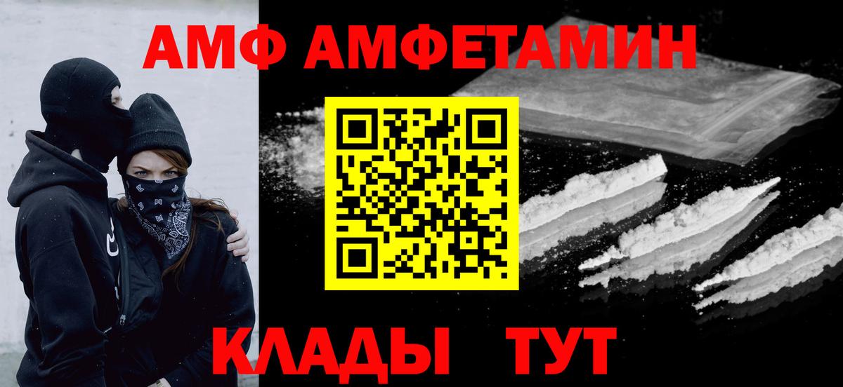 МЕТАМФЕТАМИН винт Златоуст