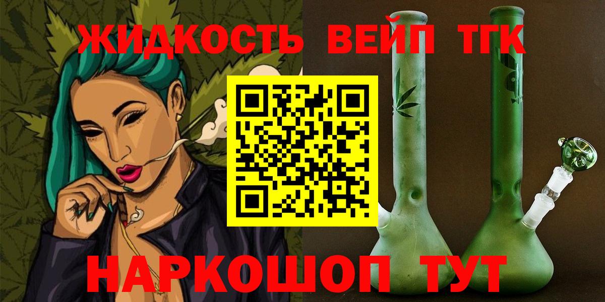 ТГК концентрат Златоуст