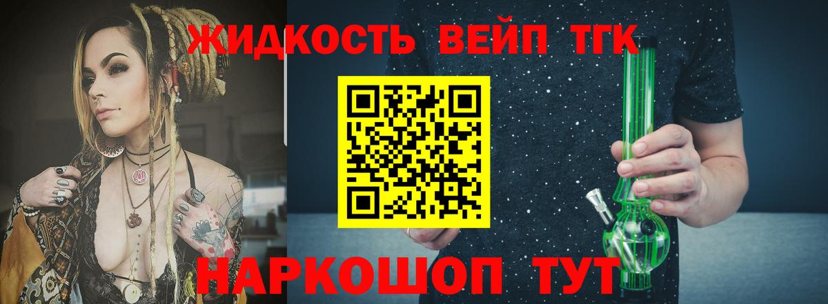 Златоуст  ТГК гашишное масло  Вход с VPN 