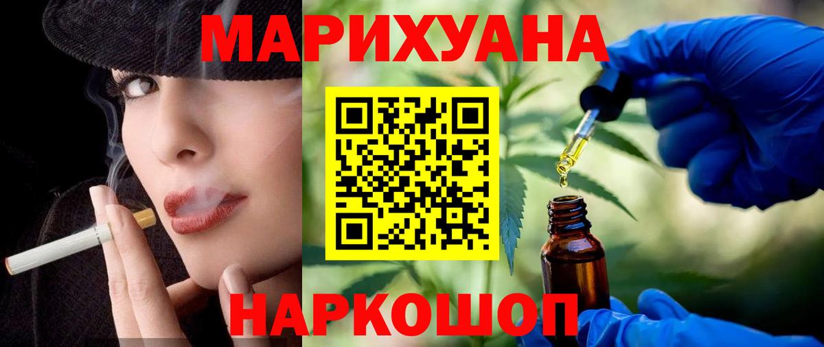 Канабис марихуана Златоуст